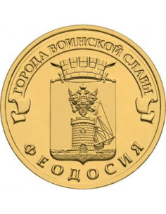 Awers monety 10 Rubli 2016 Teodozja