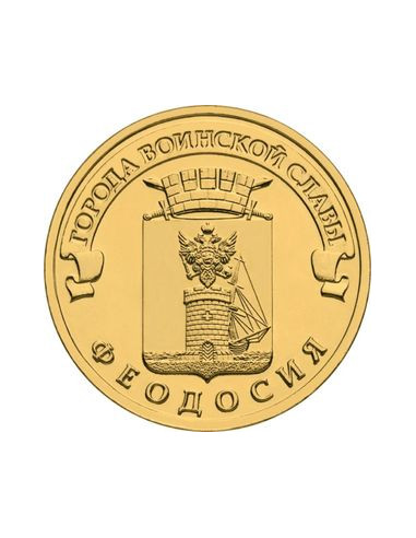 Awers monety 10 Rubli 2016 Teodozja