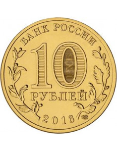 Awers monety 10 Rubli 2016 Teodozja 2