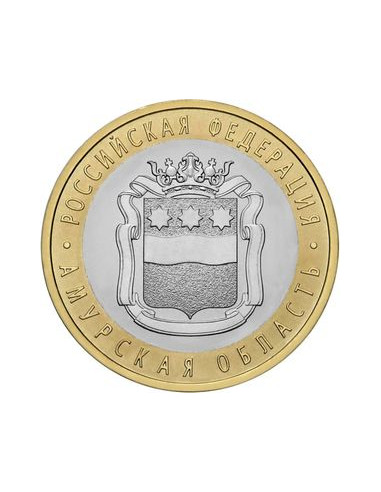Awers monety 10 Rubli 2016 Obwód amurski