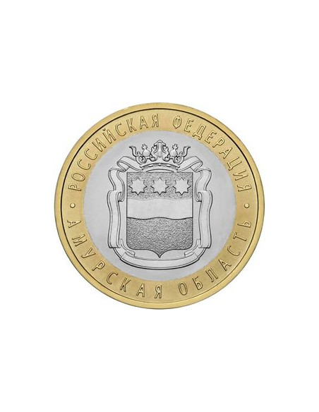 Awers monety 10 Rubli 2016 Obwód amurski