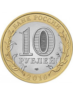Awers monety 10 Rubli 2016 Obwód amurski 2