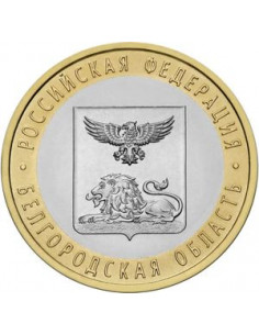 Awers monety 10 Rubli 2016 Obwód biełgorodzki
