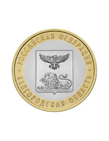 Awers monety 10 Rubli 2016 Obwód biełgorodzki