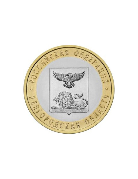 Awers monety 10 Rubli 2016 Obwód biełgorodzki