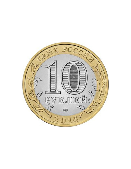 Rewers monety 10 Rubli 2016 Obwód biełgorodzki