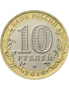 Awers monety 10 Rubli 2019 Starożytne miastaWiazma 2