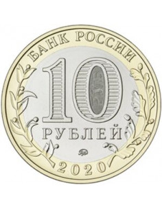 Awers monety 10 Rubli 2020 Region Riazań 2