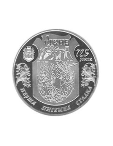 Awers monety 5 Hrywien 2008 725lecie miasta Równe