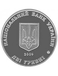 Awers monety 2 Hrywny 2009 130 rocznica urodzin Borys Martos 2