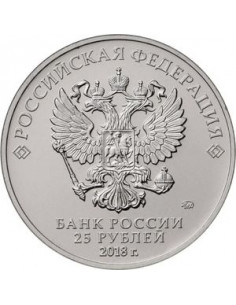 Awers monety 25 Rubli 2018 Mistrzostwa Świata w Piłce Nożnej 2018 Rosja Logo 2