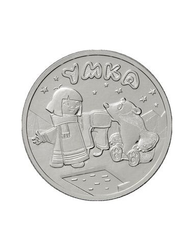 Awers monety 25 Rubli 2021 Miś Umka