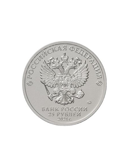 Rewers monety 25 Rubli 2021 Miś Umka