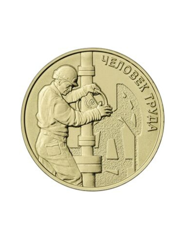 10 Rubli 2021 Człowiek pracy - pracownik przemysłu naftowo-gazowego