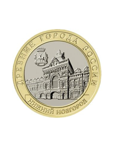 Awers monety 10 Rubli 2021 Niżny Nowogród