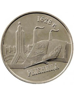 Awers monety Naddniestrze 1 Rubel 2014 Miasta Naddniestrza Rybnica