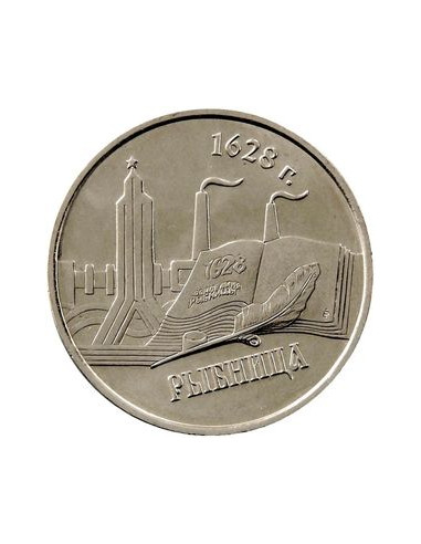 Awers monety Naddniestrze 1 Rubel 2014 Miasta Naddniestrza Rybnica