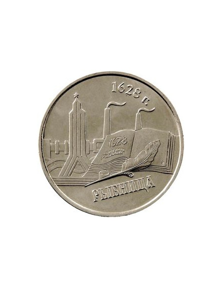 Awers monety Naddniestrze 1 Rubel 2014 Miasta Naddniestrza Rybnica