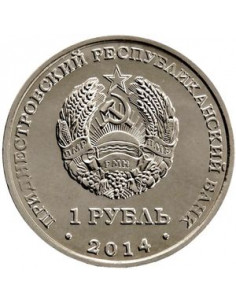 Awers monety Naddniestrze 1 Rubel 2014 Miasta Naddniestrza Rybnica 2