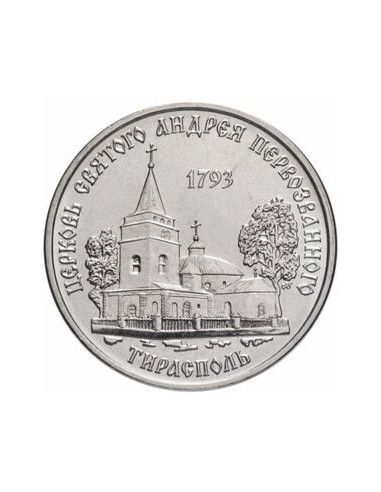 Awers monety Naddniestrze 1 Rubel 2018 Świątynie prawosławne Cerkiew św. Andrzeja Tyraspol