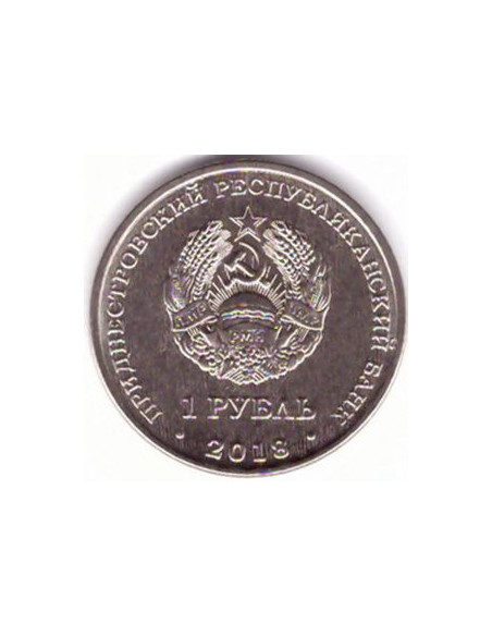 Rewers monety Naddniestrze 1 Rubel 2018 Świątynie prawosławne Cerkiew św. Andrzeja Tyraspol