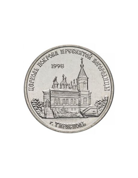 Awers monety Naddniestrze 1 Rubel 2018 Kościół Wstawiennictwa Najświętszej Marii Panny Tyraspol