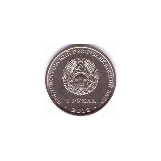 Rewers monety Naddniestrze 1 Rubel 2018 Kościół Wstawiennictwa Najświętszej Marii Panny Tyraspol