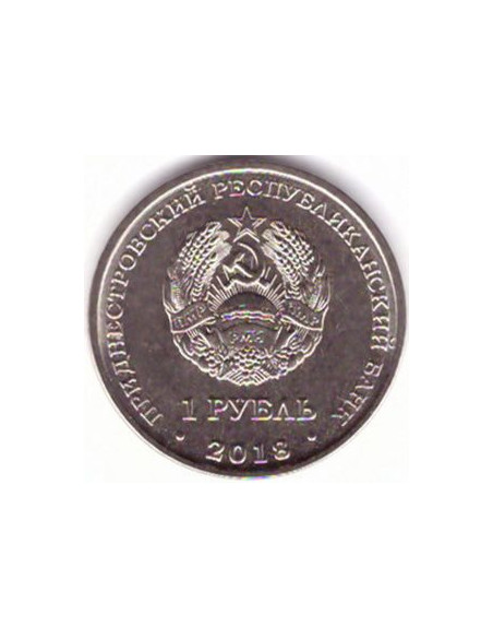 Rewers monety Naddniestrze 1 Rubel 2018 Kościół Wstawiennictwa Najświętszej Marii Panny Tyraspol