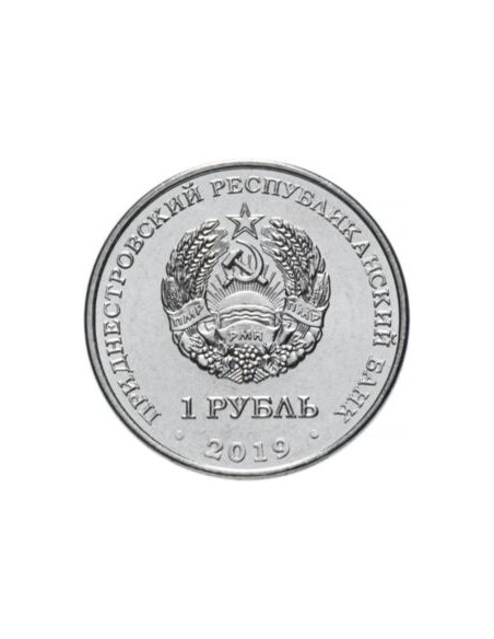 Rewers monety Naddniestrze 1 Rubel 2019 Luna1 była pierwszym sztucznym satelitą Słońca