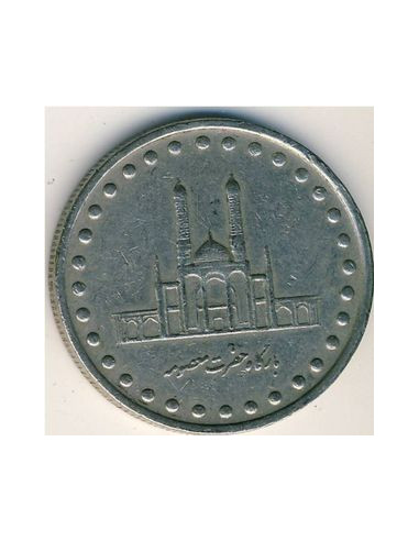 Awers monety Iran 50 Rial 1998