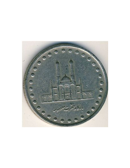 Awers monety Iran 50 Rial 1998