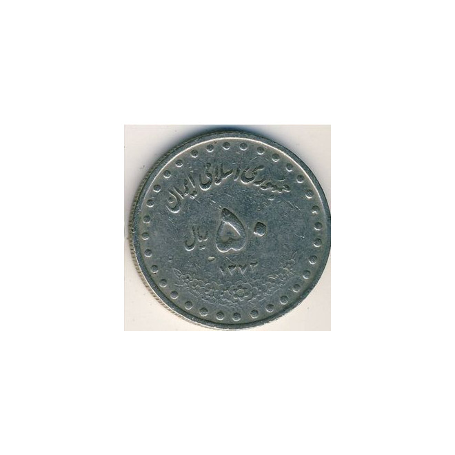 Rewers monety Iran 50 Rial 1998