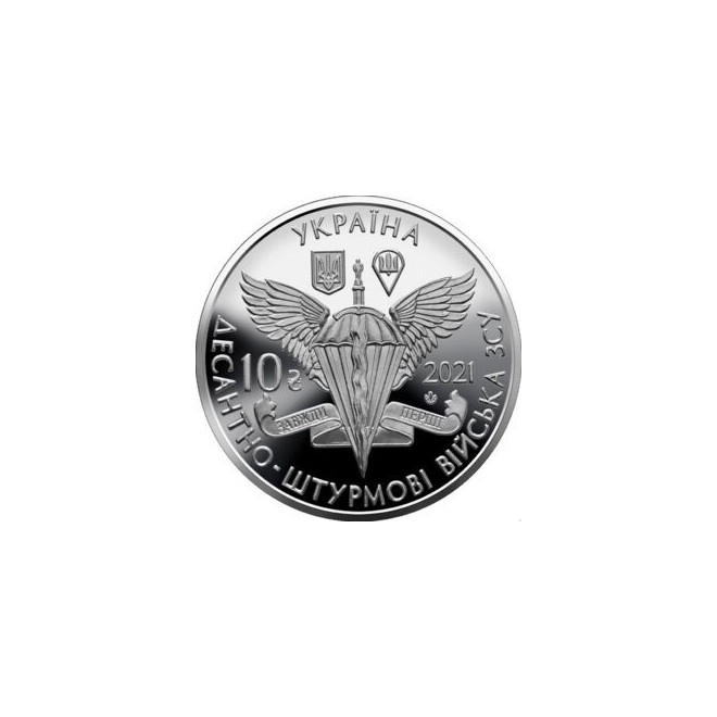 Rewers monety 10 Hrywien 2021 Powietrzne oddziały szturmowe Sił Zbrojnych Ukrainy