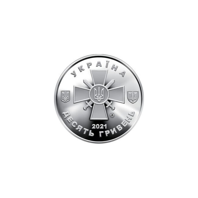 Rewers monety 10 Hrywien 2021 Wojska Lądowe Ukrainy