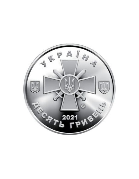 Rewers monety 10 Hrywien 2021 Wojska Lądowe Ukrainy