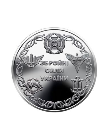 Awers monety 10 Hrywien 2021 Siły Zbrojne Ukrainy