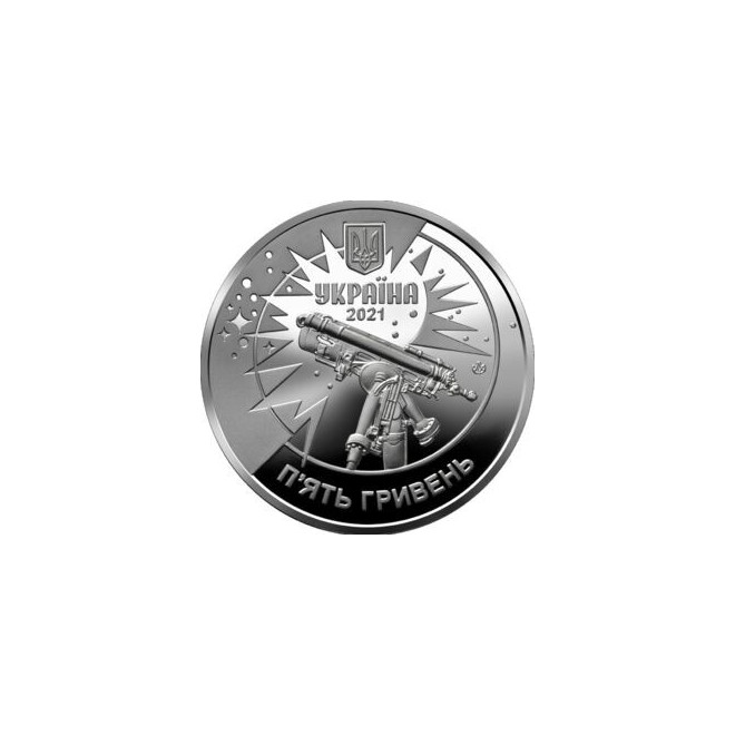 Rewers monety 5 Hrywien 2021 250 lat Obserwatorium Astronomicznego Uniwersytetu Lwowskiego