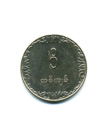 Rewers monety Birma 1 Kiat 1975