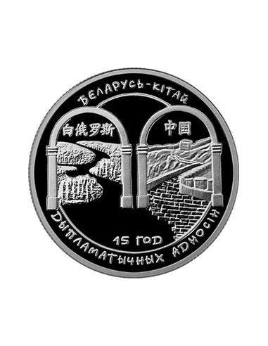 Awers monety 20 Rubli 2007 15lecie stosunków dyplomatycznych Białorusi i Chin