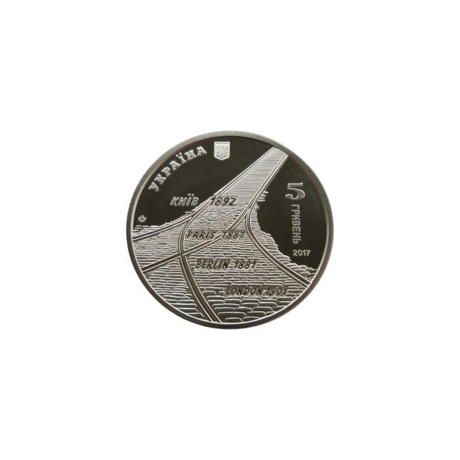 Rewers monety 5 Hrywien 2017 125lecie ruchu tramwajowego w Kijowi