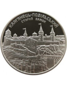 Awers monety 5 Hrywien 2017 Twierdza w Kamieńcu Podolskim. Stary Zamek