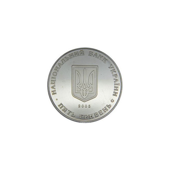 Rewers monety 5 Hrywien 2005 350lecie miasta Sumi