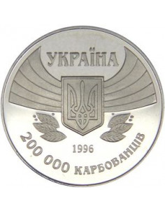 Awers monety 200 000 Karbowańców 1996 100 lat nowoczesnych igrzysk olimpijskich 2