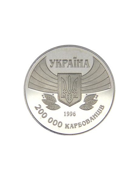 Rewers monety 200 000 Karbowańców 1996 100 lat nowoczesnych igrzysk olimpijskich