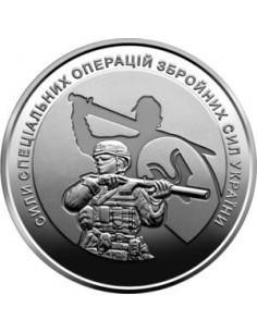 Awers monety 10 Hrywien 2022 Siły Operacji Specjalnych Sił Zbrojnych Ukrainy