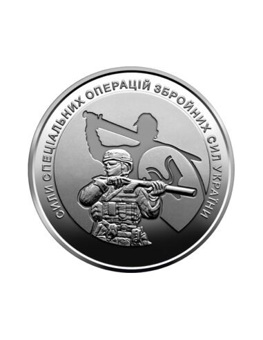 Awers monety 10 Hrywien 2022 Siły Operacji Specjalnych Sił Zbrojnych Ukrainy