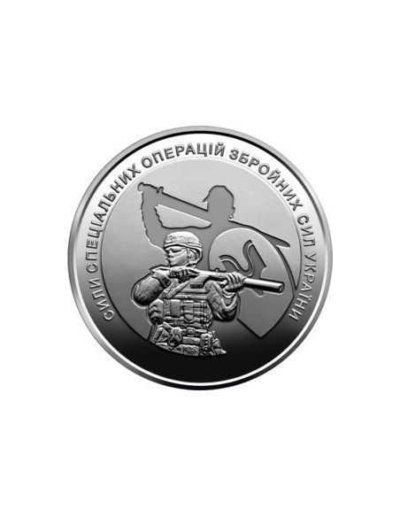 Awers monety 10 Hrywien 2022 Siły Operacji Specjalnych Sił Zbrojnych Ukrainy