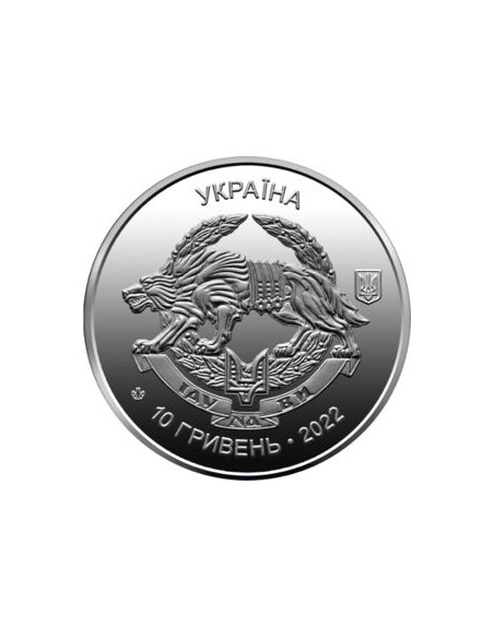 Rewers monety 10 Hrywien 2022 Siły Operacji Specjalnych Sił Zbrojnych Ukrainy