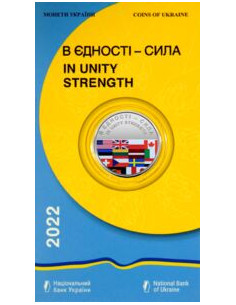 Awers monety 5 Hrywien 2022 W jedności siła 2