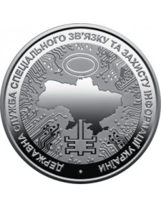 Awers monety 5 Hrywien 2022 Państwowa Służba Łączności Specjalnej i Ochrony Informacji Ukrainy